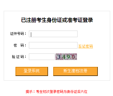 2015年1月重庆自考考试通知单打印通知1