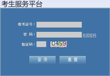 2014年10月陕西自考考试通知单打印通知1