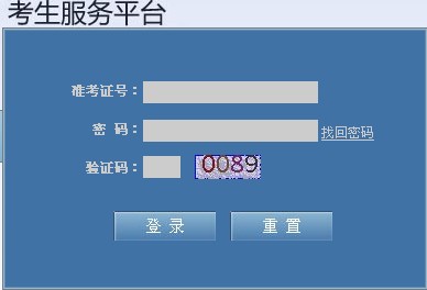 2014年4月咸阳自考考试通知单打印通知1
