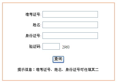 2014年4月淮北自考通知单及准考证打印通知2