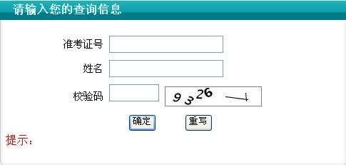 2014年7月江苏自考成绩查询入口已开通1