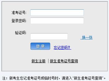 2015年10月天津自考成绩查询入口已开通1