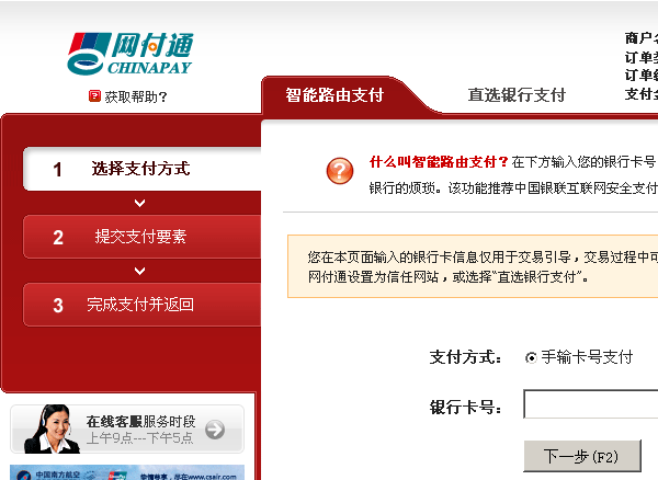 广东省自学考试网上报考在线支付指引2