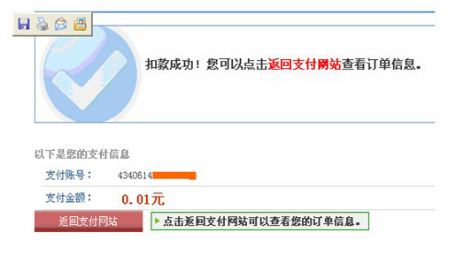 甘肃省2010年自学考试网上缴费注意事项1