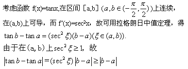 自考《高等数学（工专）》真题练习：函数比较1