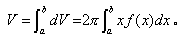 自考《高等数学（工专）》真题练习：积分求体积7