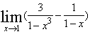 自考《高等数学（工专）》真题练习：极限1