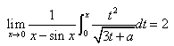 自考《高等数学（工专）》真题练习：积分的计算1