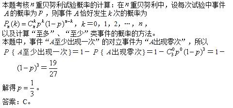 自考《概率论与数理统计（经管类）》真题练习：重贝努利（9.06）6