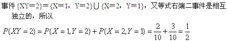 自考《概率论与数理统计（经管类）》真题练习：概率求法2