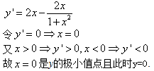 自考《高等数学（一）》真题练习：一元函数极值点判定1