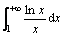自考《高等数学（一）》真题练习：反常积分计算4