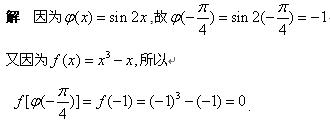 自考《高等数学（工专）》真题练习：复合函数4
