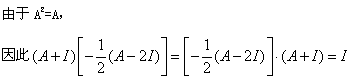 自考《高等数学（工专）》真题练习：矩阵逆的求法5