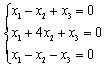 自考《高等数学（工专）》真题练习：解方程组1