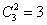 自考《概率论与数理统计（经管类）》真题练习：古典概型的概率4