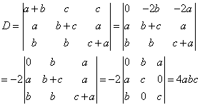 自考《高等数学（工专）》真题练习：行列式的计算2