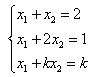 自考《高等数学（工专）》真题练习：方程组有解的条件1