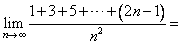 自考《高等数学（工专）》真题练习：常规计算题1