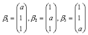 自考《线性代数（经管类）》真题练习：向量线性无关的概念1