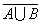 自考《概率论与数理统计（经管类）》真题练习：判断正误10