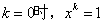 自考《高等数学（一）》真题练习：连续定义6