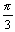自考《高等数学（工专）》真题练习：函数5