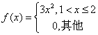 自考《概率论与数理统计（经管类）》真题练习：求解（3.09）2