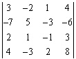 自考《线性代数（经管类）》真题练习：行列式的计算1