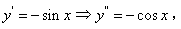 自考《高等数学（一）》真题练习：曲线凹凸性判定16