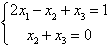 自考《线性代数（经管类）》真题练习：线性方程组的解的性质1