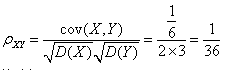 自考《概率论与数理统计（经管类）》真题练习：相关系数的定义2