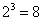 自考《概率论与数理统计（经管类）》真题练习：古典概型的概率2