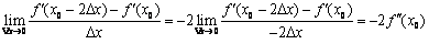 自考《高等数学（一）》真题练习：导数极限定义6