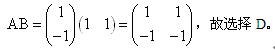 自考《线性代数（经管类）》真题练习：矩阵的乘法4