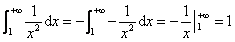 自考《高等数学（一）》真题练习：反常积分计算5