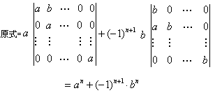 自考《高等数学（工专）》真题练习：行列式的计算（2.02）2