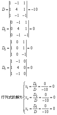 自考《高等数学（工专）》真题练习：解方程组2