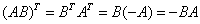 自考《线性代数（经管类）》真题练习：矩阵转置2