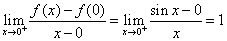 自考《高等数学（一）》真题练习：分段函数分段点处求导数5