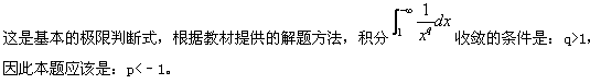 自考《高等数学（一）》真题练习：基本极限判定2