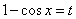 自考《高等数学（一）》真题练习：函数综合性质2