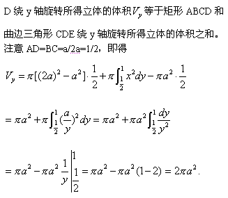 自考《高等数学（工专）》真题练习：利用积分计算面积6