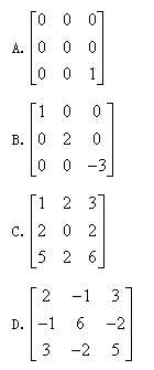 自考《线性代数（经管类）》真题练习：二次型的矩阵1