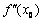 自考《高等数学（一）》真题练习：导数极限定义3