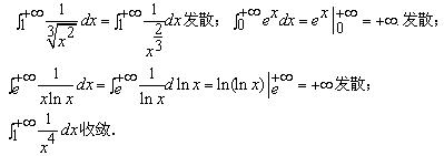 自考《高等数学（工专）》真题练习：收敛性5