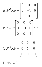 自考《线性代数（经管类）》真题练习：三阶矩阵3