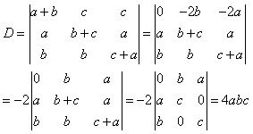 自考《高等数学（工专）》真题练习：行列式的计算2