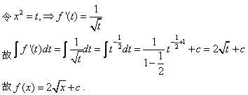自考《高等数学（一）》真题练习：不定积分计算2