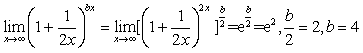 自考《高等数学（一）》真题练习：第二类重要极限2
